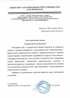 Работы по электрике в Красноуфимске  - благодарность 32